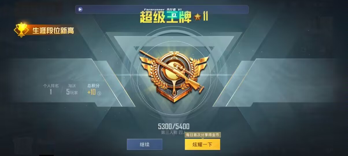 和平精英先行者透视直装 - 哪里有和平精英透视挂辅助预览图